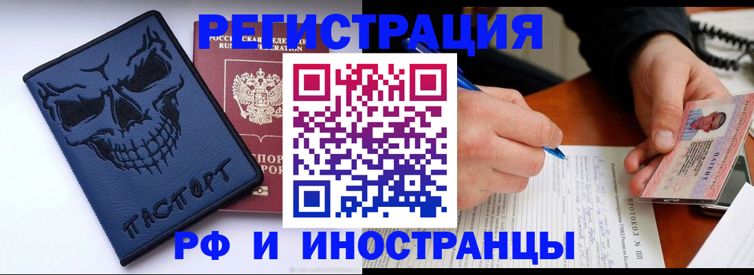 где прописаться в Можге