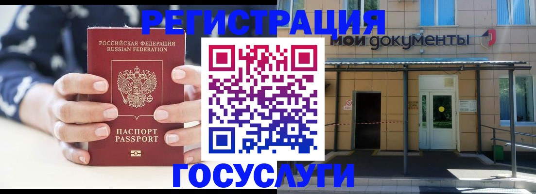 временная регистрация поиск в Можге