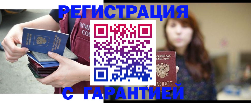 прописка для военкомата в Можге
